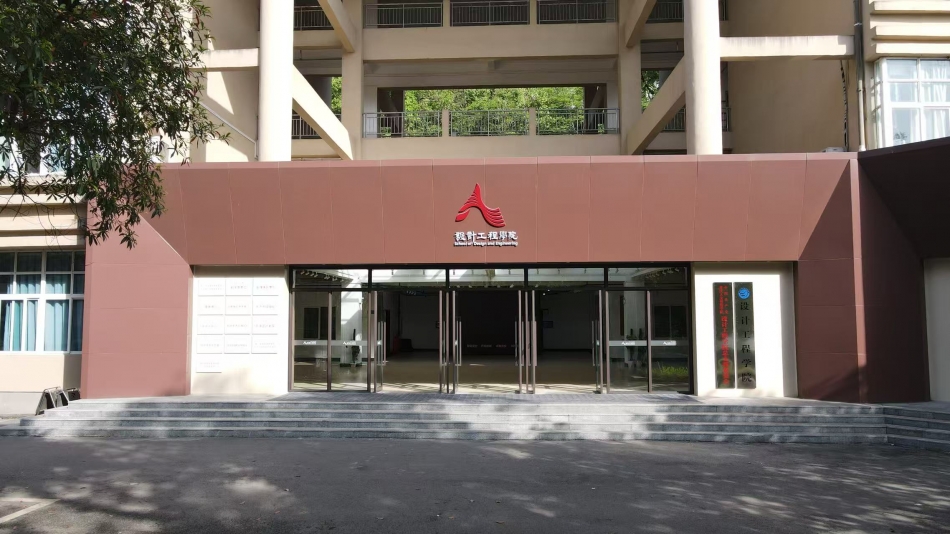 设计工程学院门头2.jpg