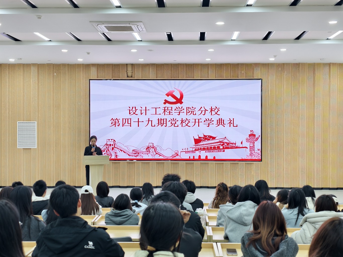 设计工程学院第49期分党校开学典礼成功举行