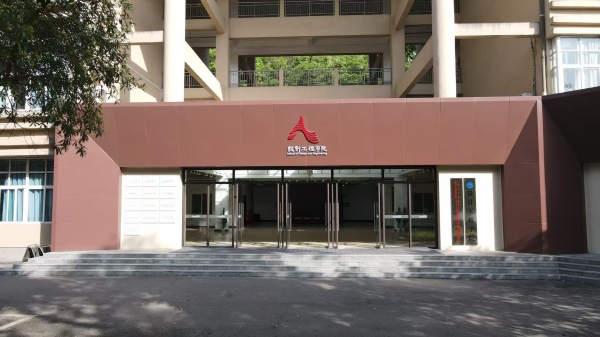 创新育人体系，赋能未来发展——设计工程学院教学科研组织体系介绍