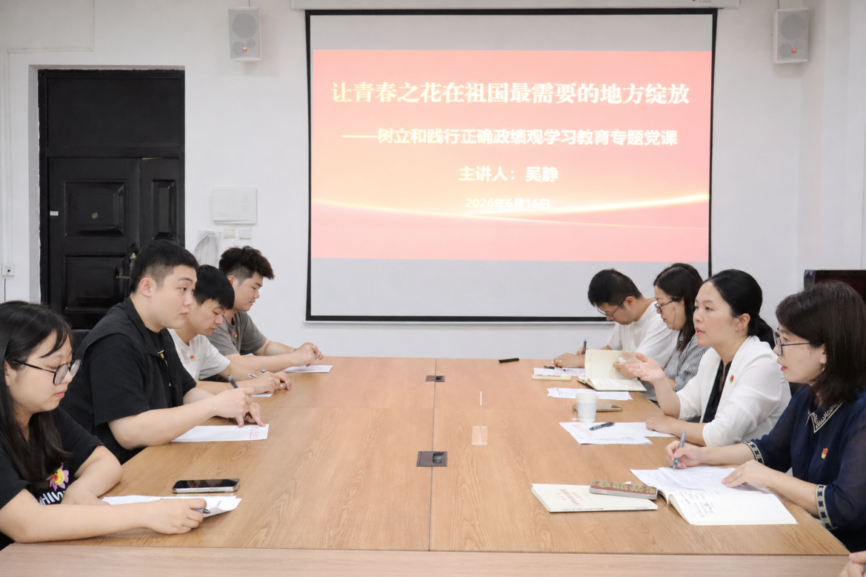 校长助理吴静为设计工程学院2026届毕业生党员讲授专题党课