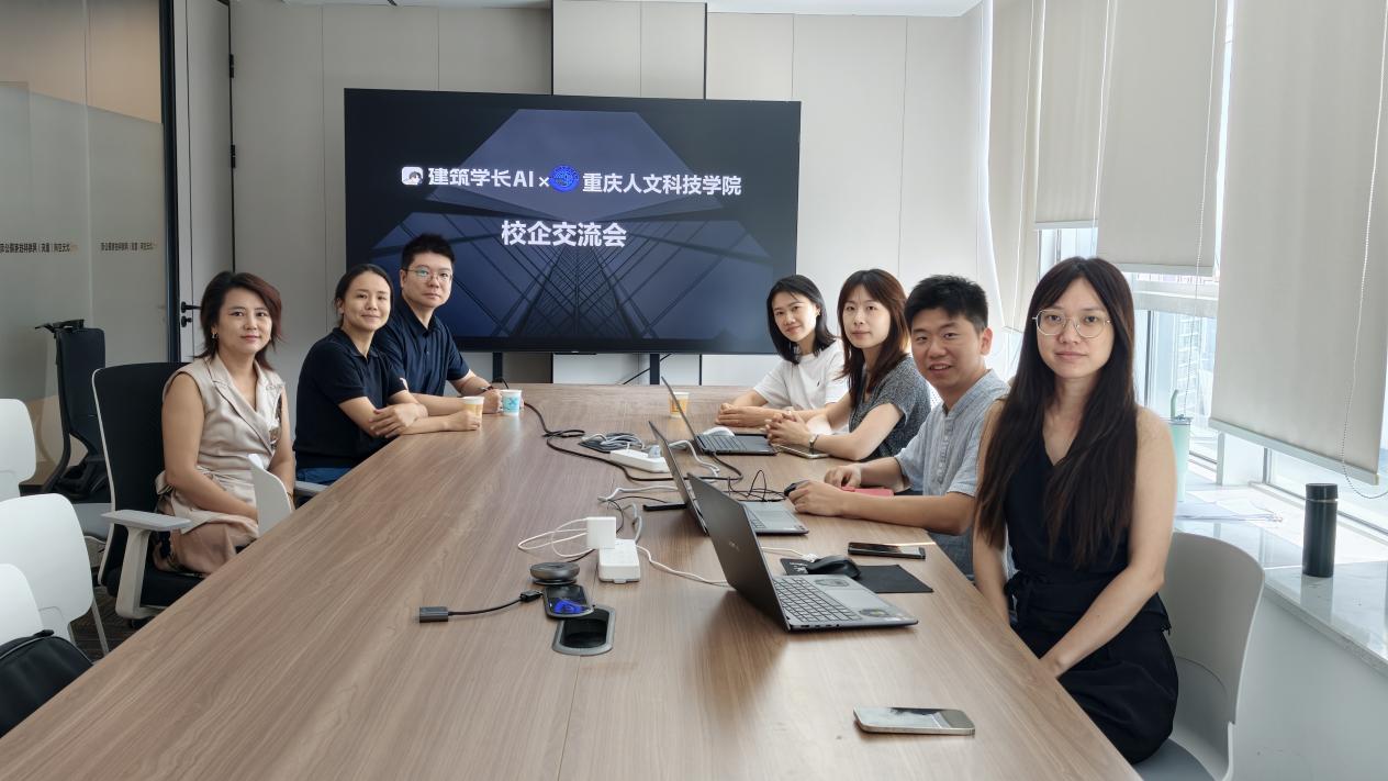 【访企拓岗】设计工程学院赴次元空间（重庆）网络科技有限公司（建筑学长AI）开展校企交流座谈